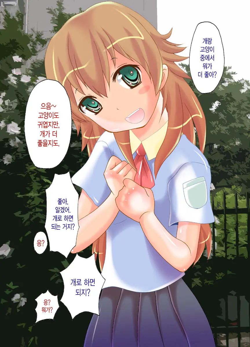 Tonikaku Hitasura Yakigote Musume